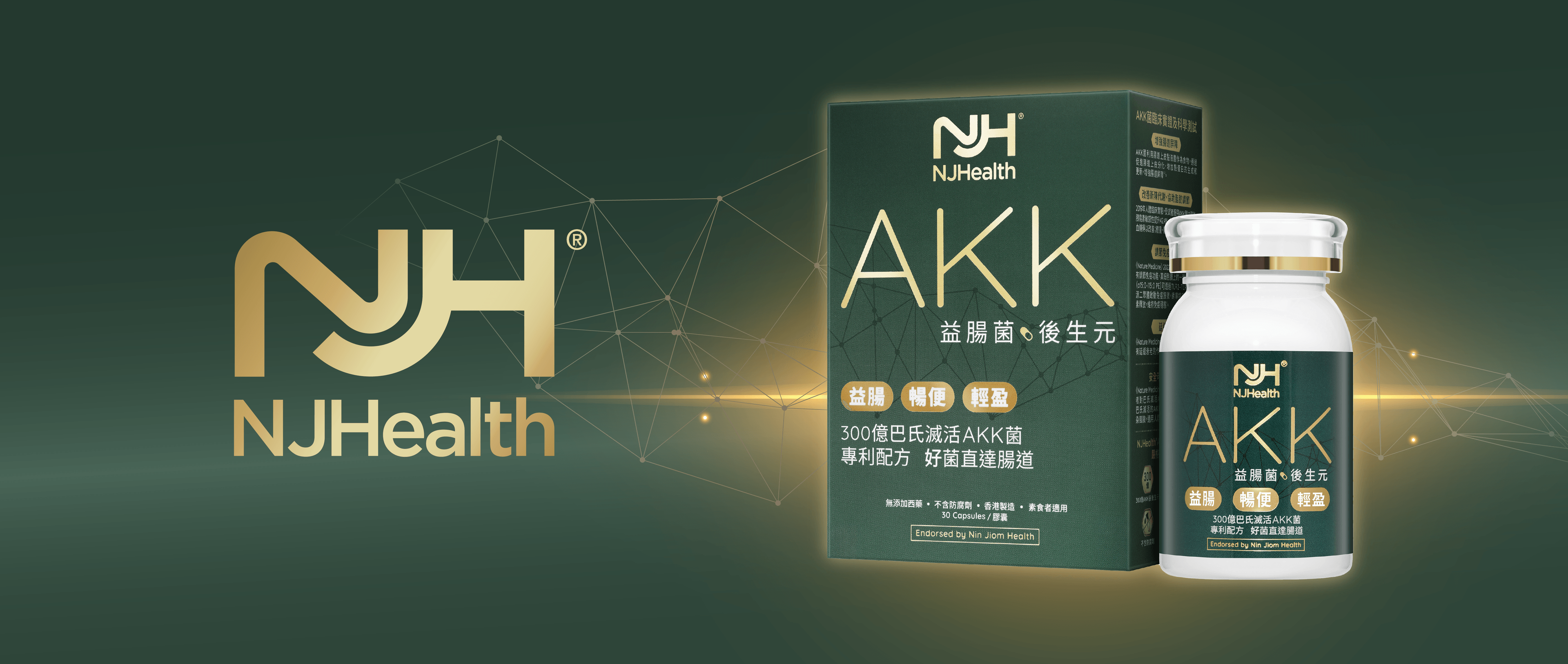 NJHealth AKK Product Banner